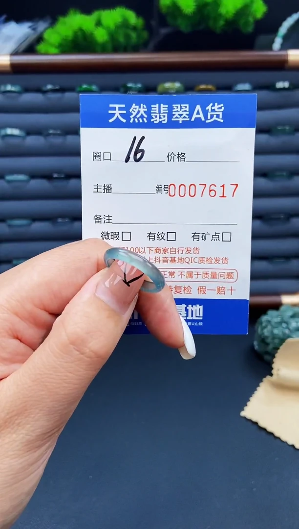 翡翠戒指未镶嵌戒圈