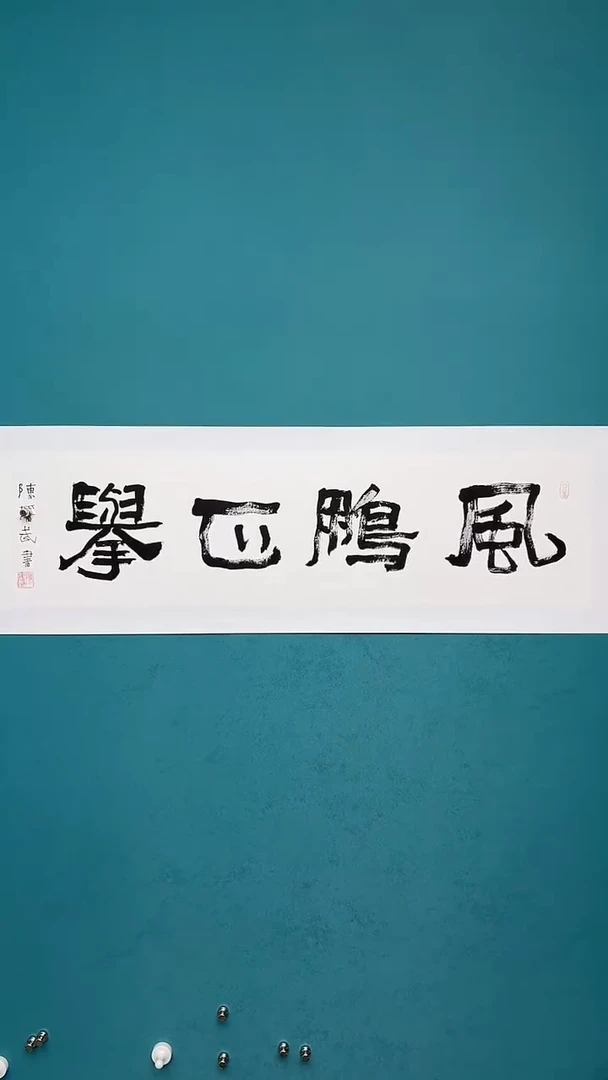 中国传统文化艺术年画陈