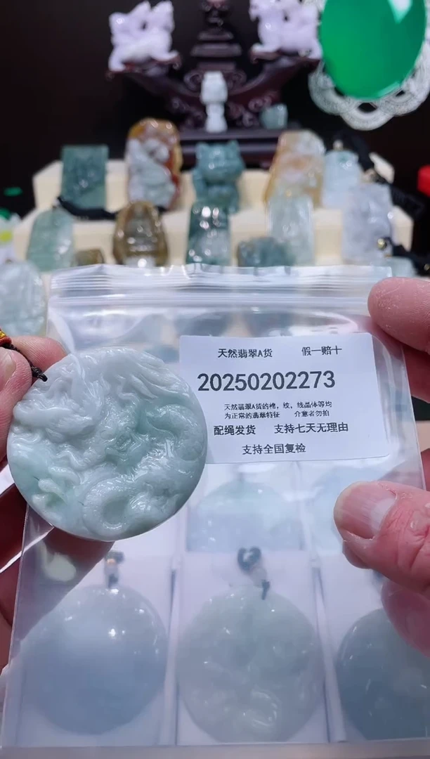 【闪购商品】翡翠颈饰未镶嵌闪购商品8号店200250020017