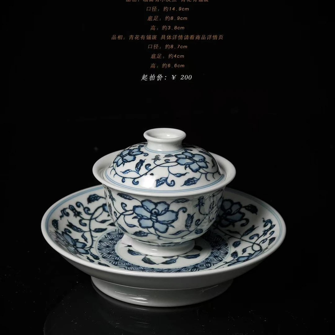4-10小卿亭缠枝花壶承/小卿亭缠枝花盖碗