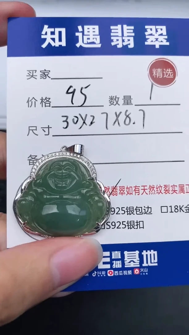 翡翠银S925镶嵌吊坠(不含链)挂件