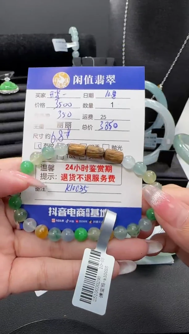 未镶嵌手串翡翠踏**梅翡翠珠串