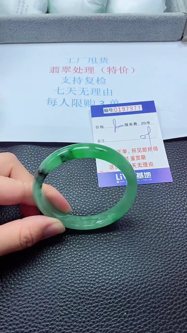 0以实物为准0000197977