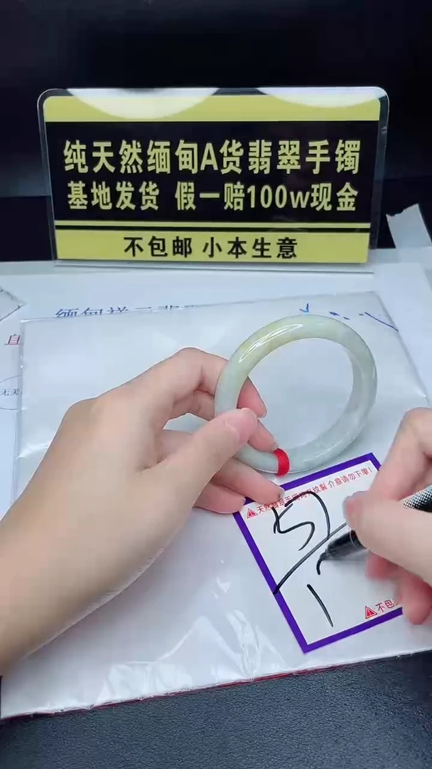 翡翠手镯未镶嵌我