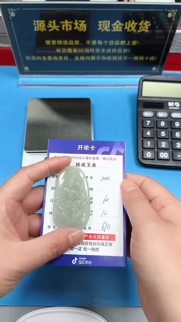 【闪购商品】和田玉挂件未镶嵌8008