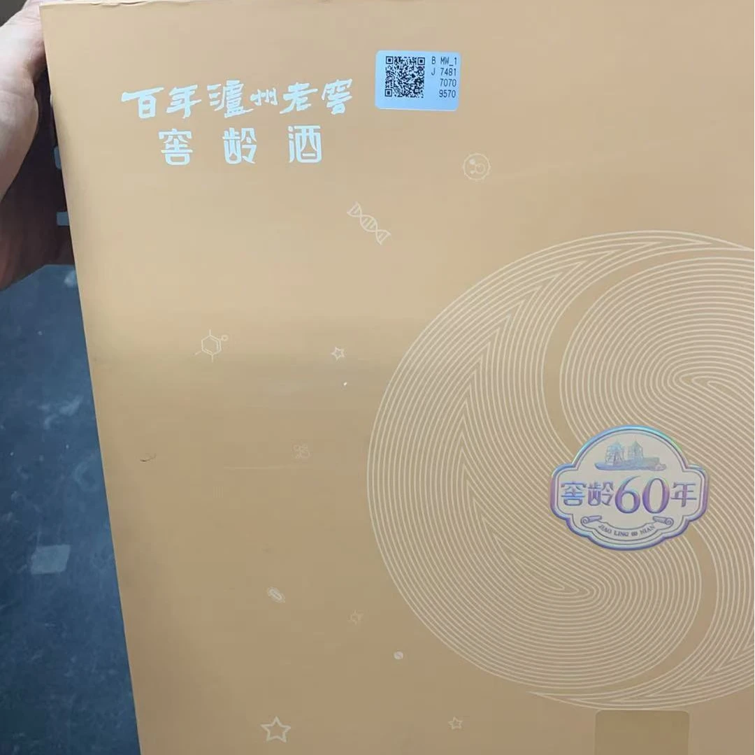 泸州老窖 泸州老窖窖龄60年52度500ml✖️2礼盒装