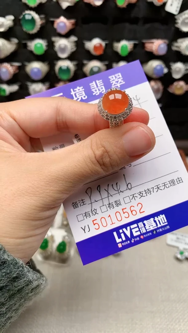 未镶嵌戒指翡翠0562