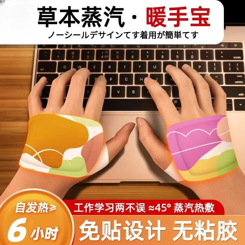 学生暖宝宝冬季热敷神器穿戴暖手贴保暖便携发热暖身贴办公冬天