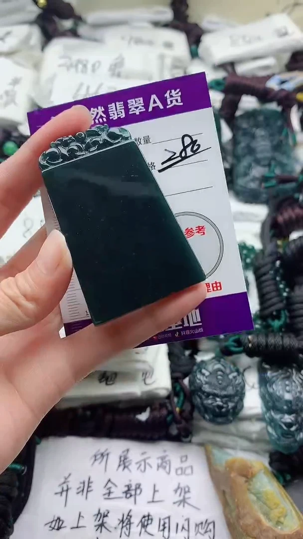 颈饰未镶嵌翡翠8