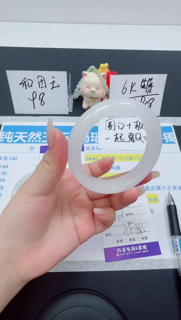 【闪购商品】石英质玉手镯未镶嵌编号：36--57.9圈