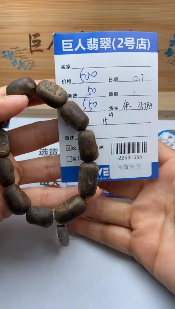 沉香吊坠永**️珠串多人-22531666