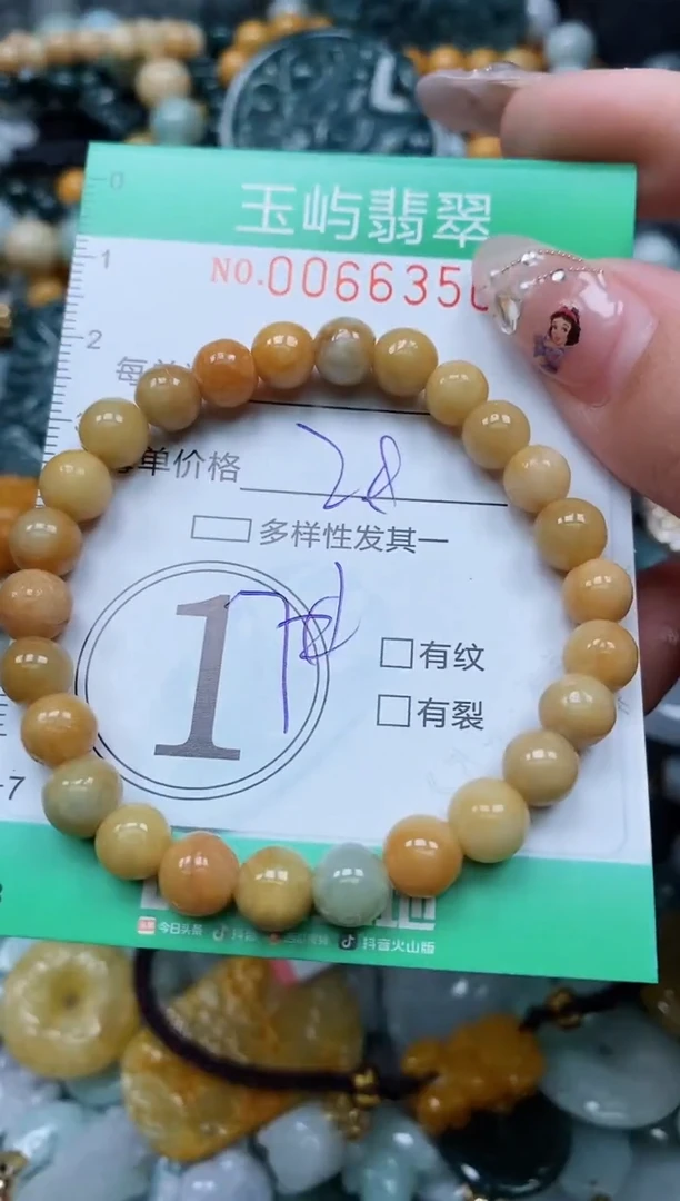 【闪购商品】翡翠颈饰未镶嵌闪购0066350
