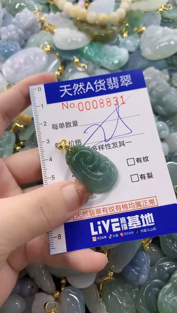 颈饰未镶嵌翡翠天然A货翡翠