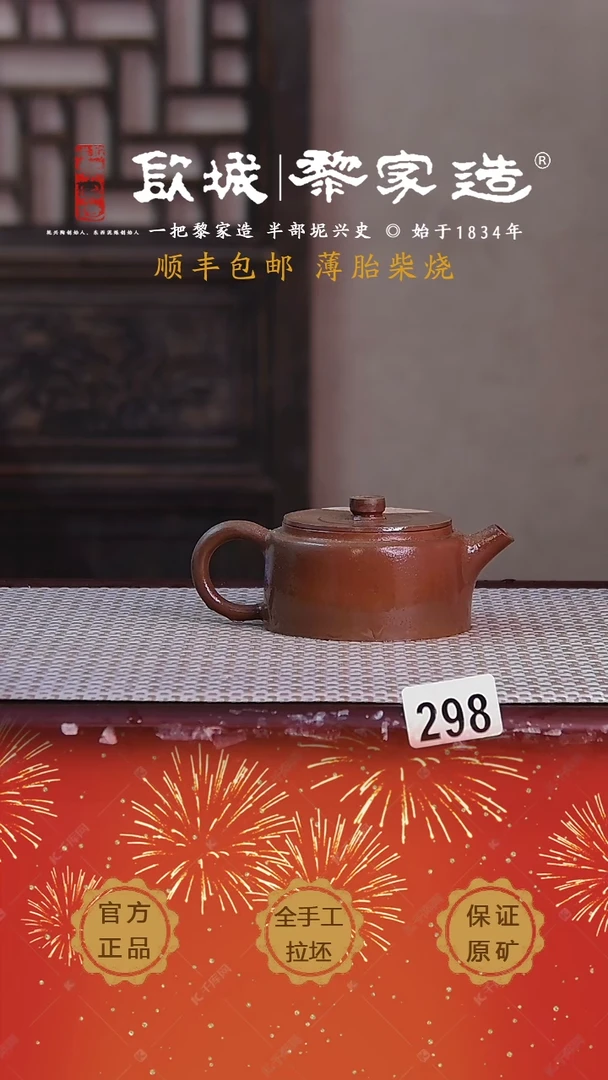 【闪购商品】293瑕疵松盖薄胎柴烧网孔无盒110CC