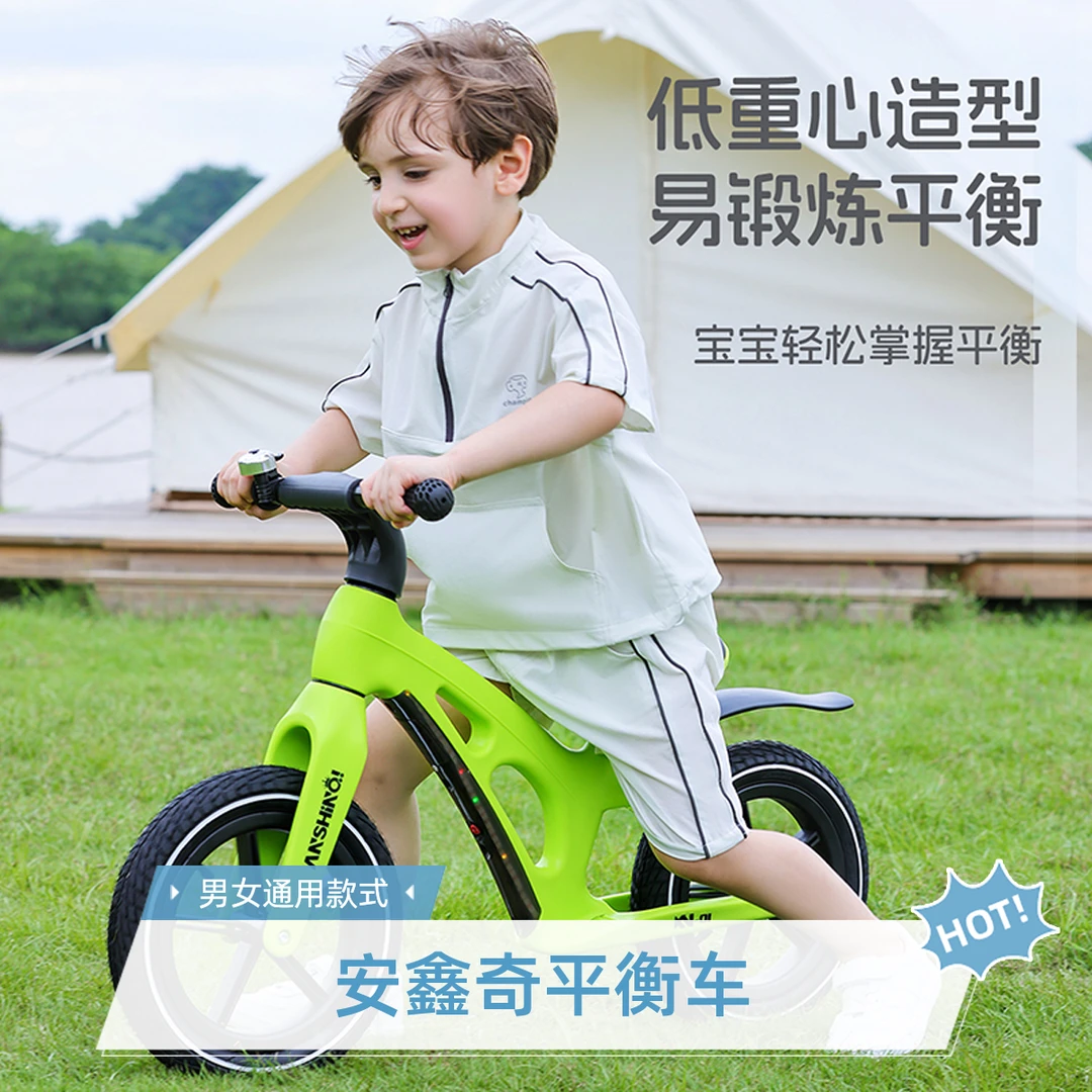 安鑫奇儿童平衡车2-3-6-8小童滑行溜溜车学步车带灯光两轮滑行车