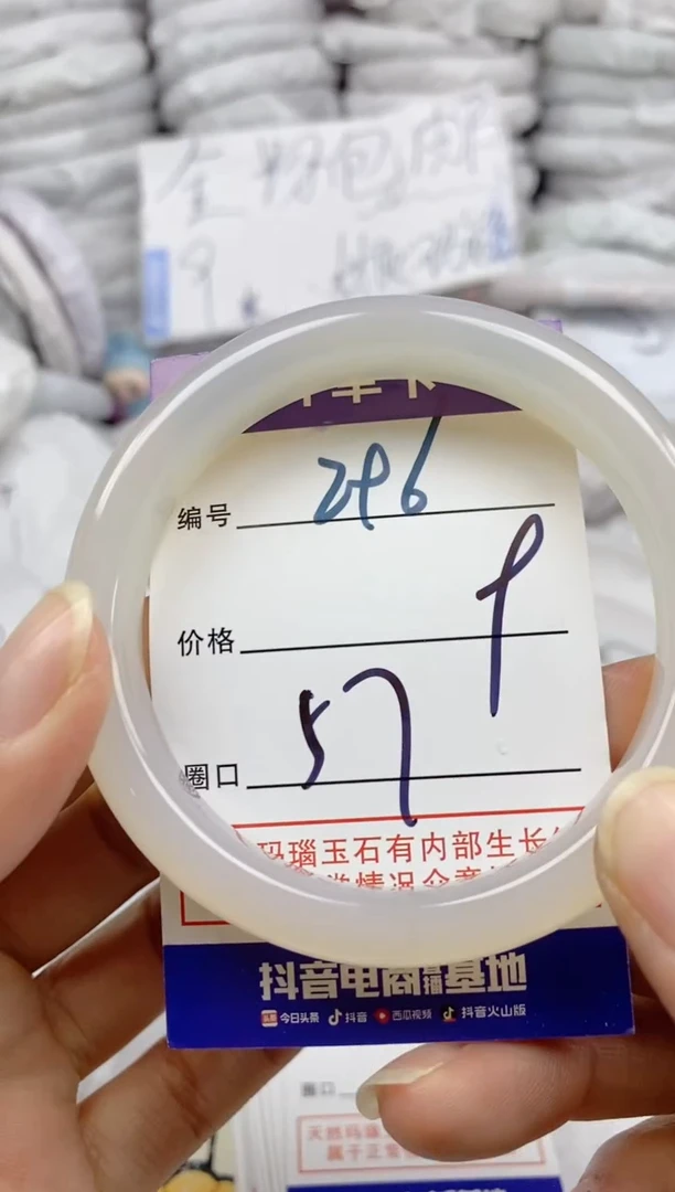 手镯玛瑙/玉髓未镶嵌296
