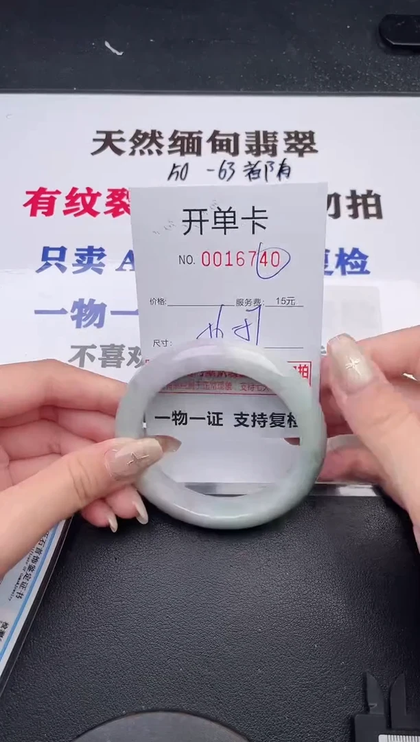 未镶嵌手镯翡翠有纹有裂有瑕疵40