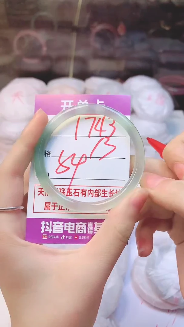 手镯玛瑙/玉髓未镶嵌1743