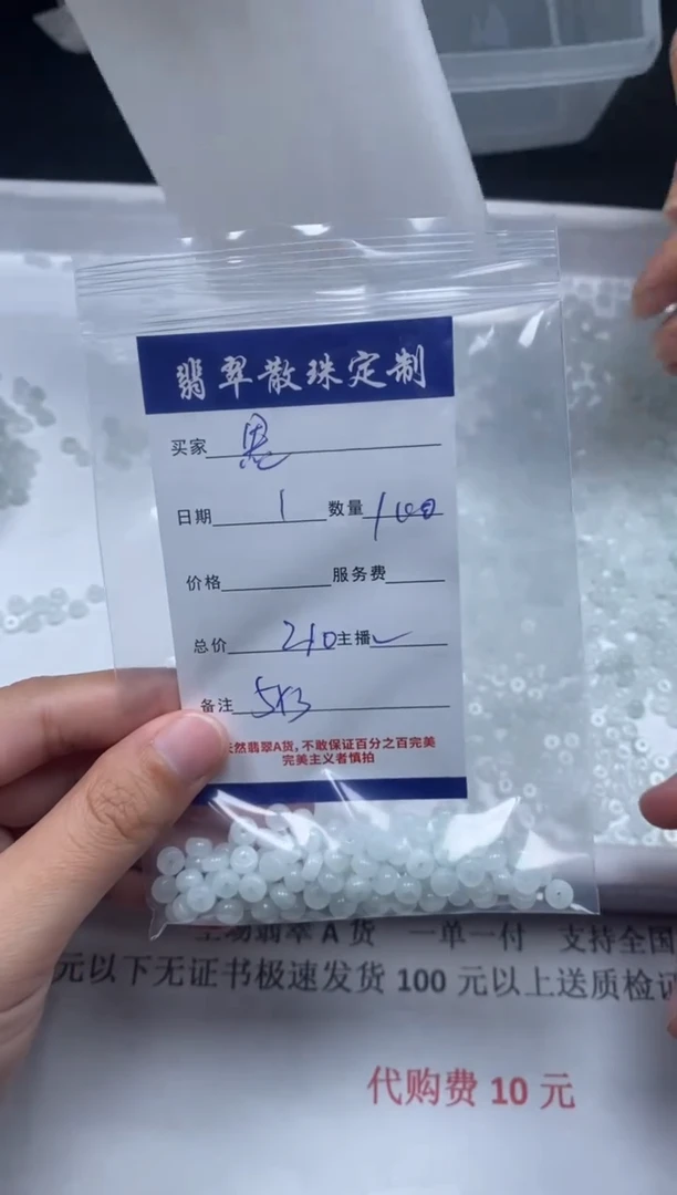 【闪购商品】翡翠颈饰未镶嵌贞城散珠批发DIY