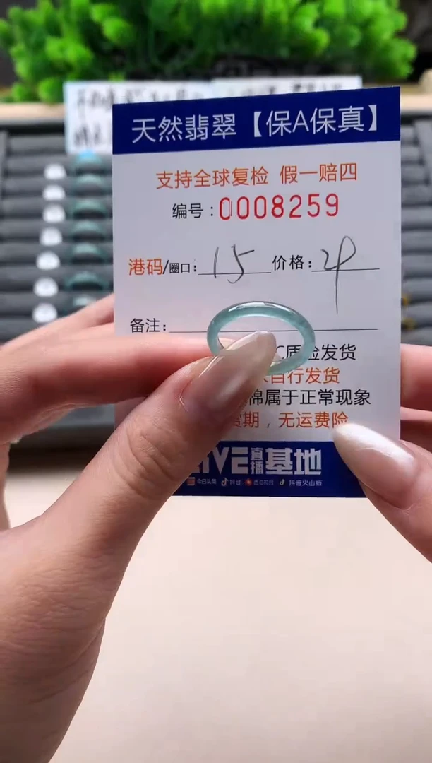 未镶嵌戒指翡翠芒***?天然  8259