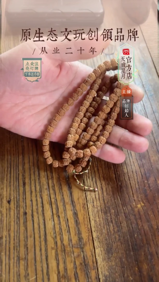 无非金属8mm  一代龙长串