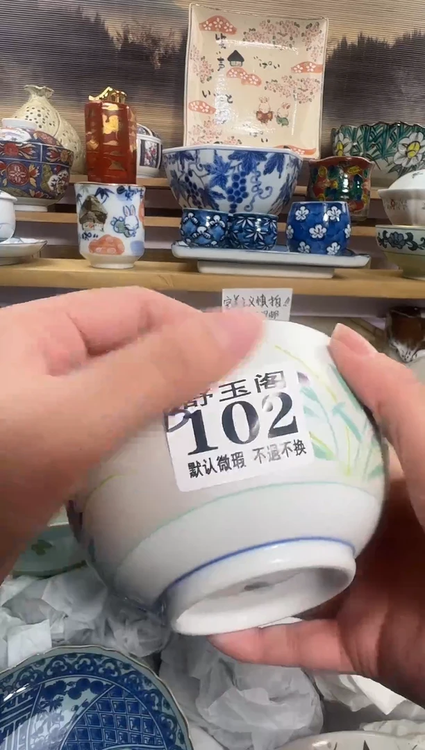 瓷片没****兴            B102