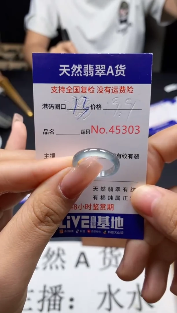 未镶嵌戒指翡翠天然A货翡翠5303