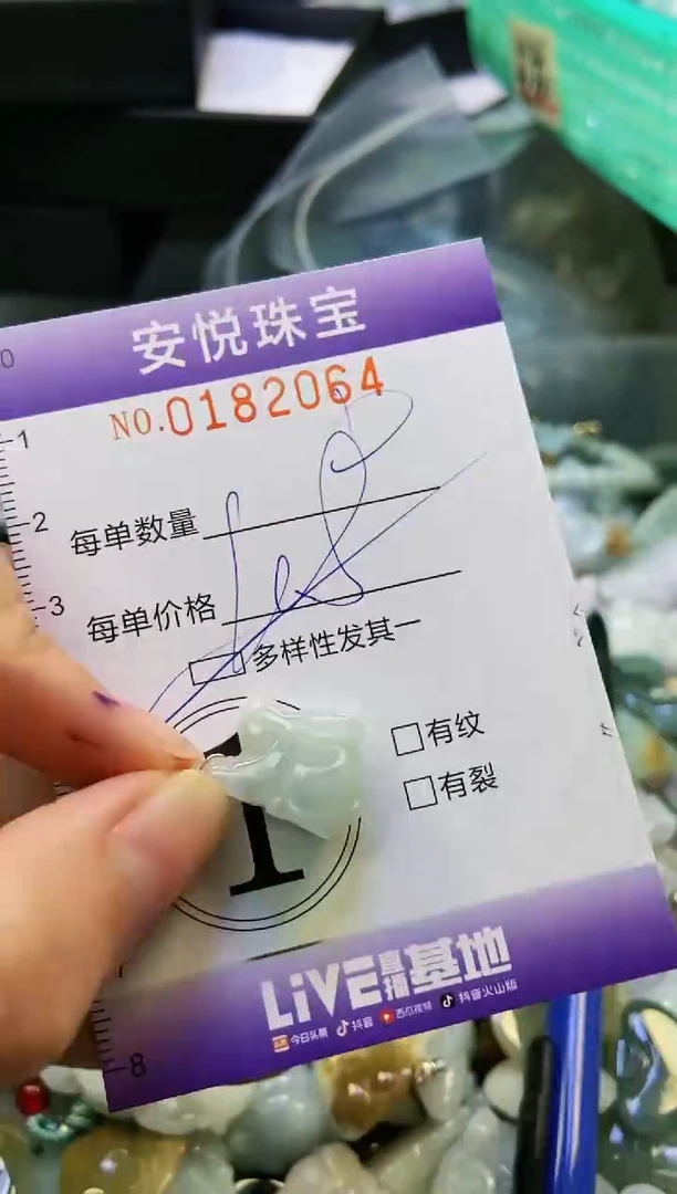 翡翠未镶嵌颈饰闪购0182064多样性发其一