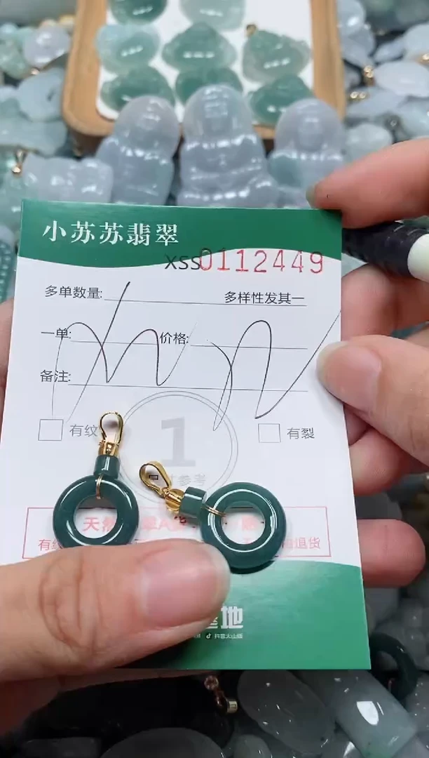 【闪购商品】翡翠颈饰未镶嵌闪购商品0112449