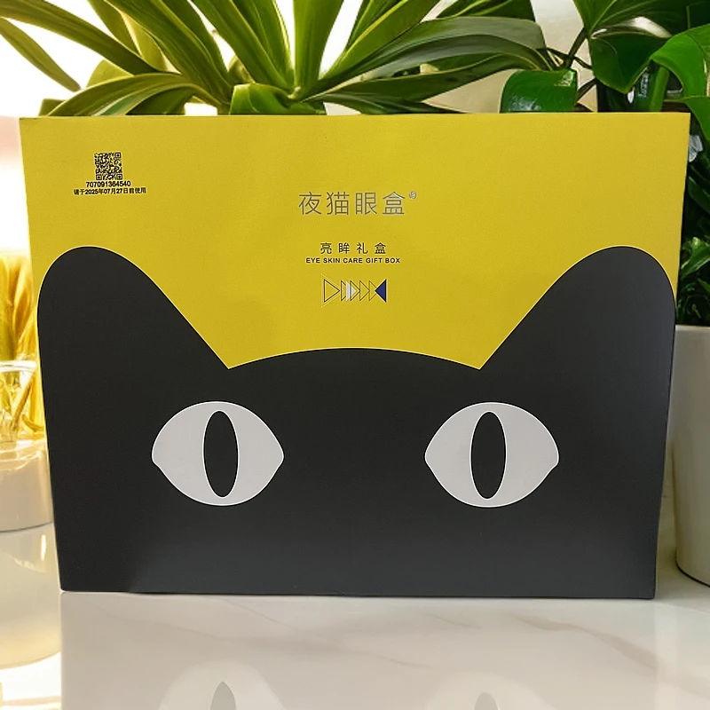 A2634  夜猫眼盒亮眸礼盒