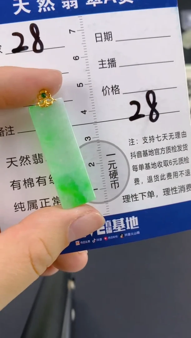 【闪购商品】翡翠颈饰18K金镶嵌天然A货翡翠