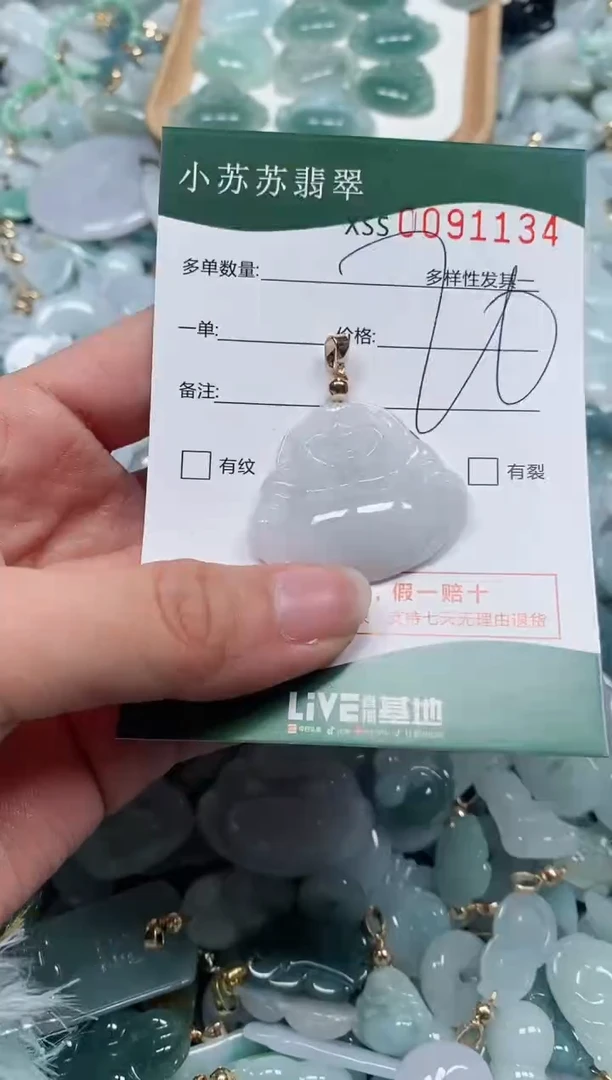 【闪购商品】翡翠颈饰未镶嵌闪购商品0091134