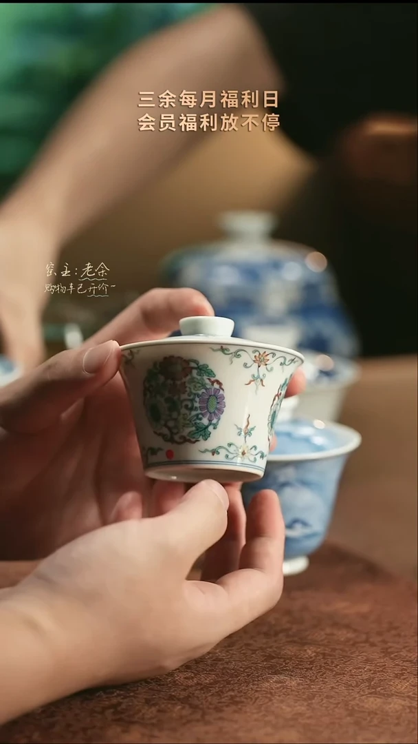 9140                  三余会员日专属器皿