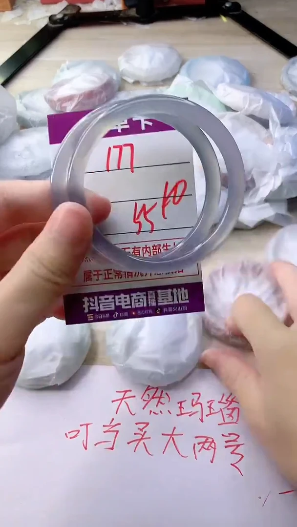 手镯玛瑙/玉髓未镶嵌177
