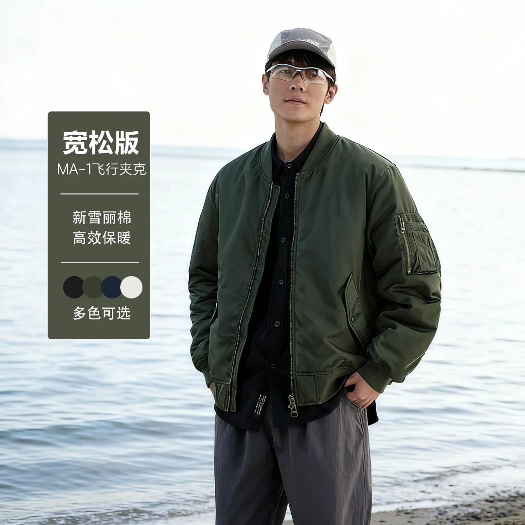 美式MA1时尚夹克棉衣bomber冬季保暖工装外套男女同款痞帅棒球服