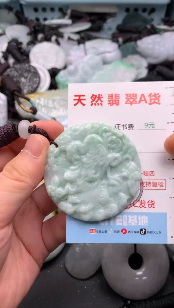 翡翠未镶嵌吊坠(不含链)1