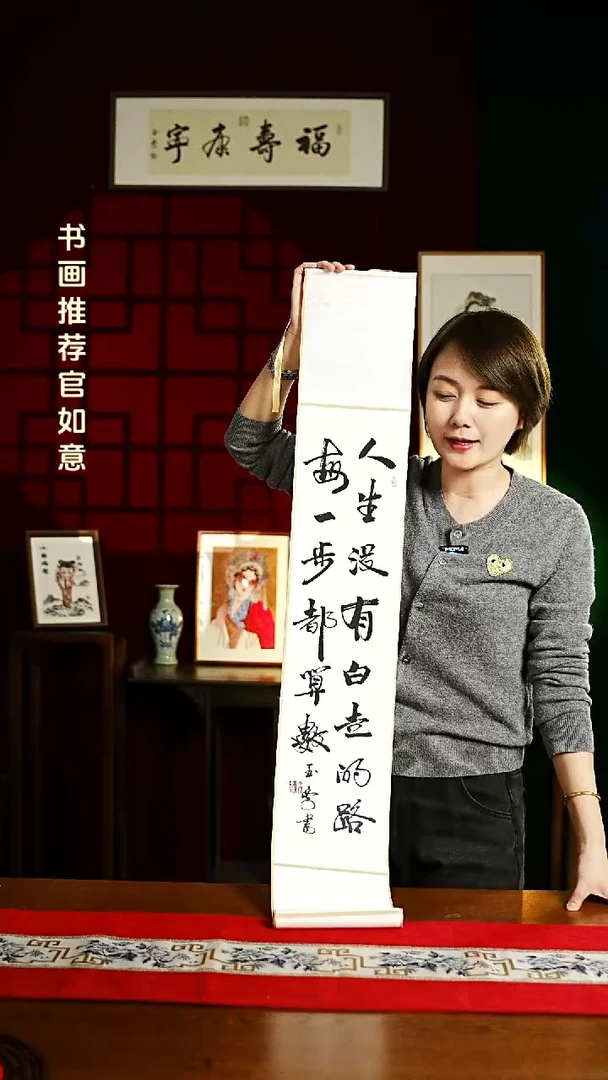 【闪购商品】书法书法卷轴17*110素白人生没有白走的路