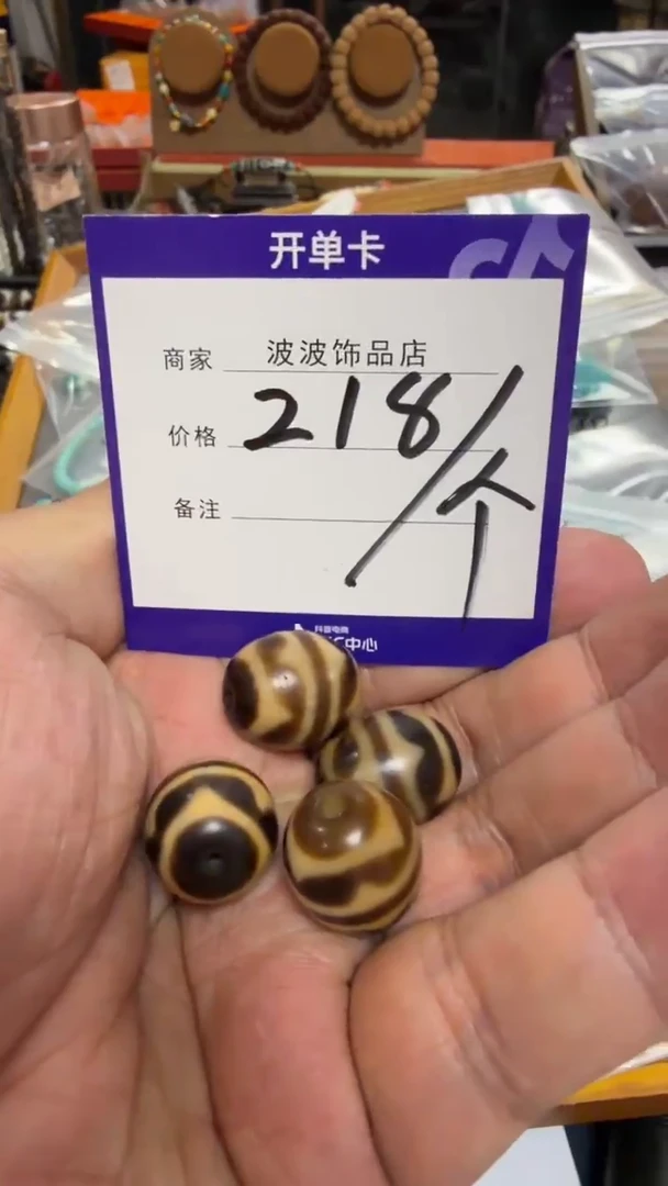 未镶嵌珠子玛瑙/玉髓218多样性发一