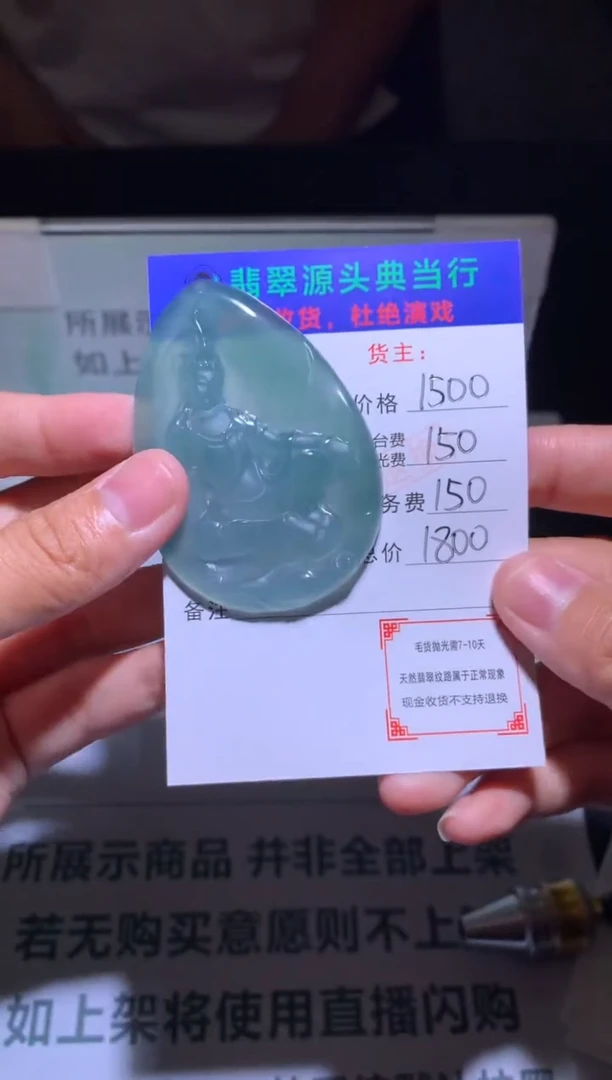 未镶嵌定制翡翠-毛货-不退不换-