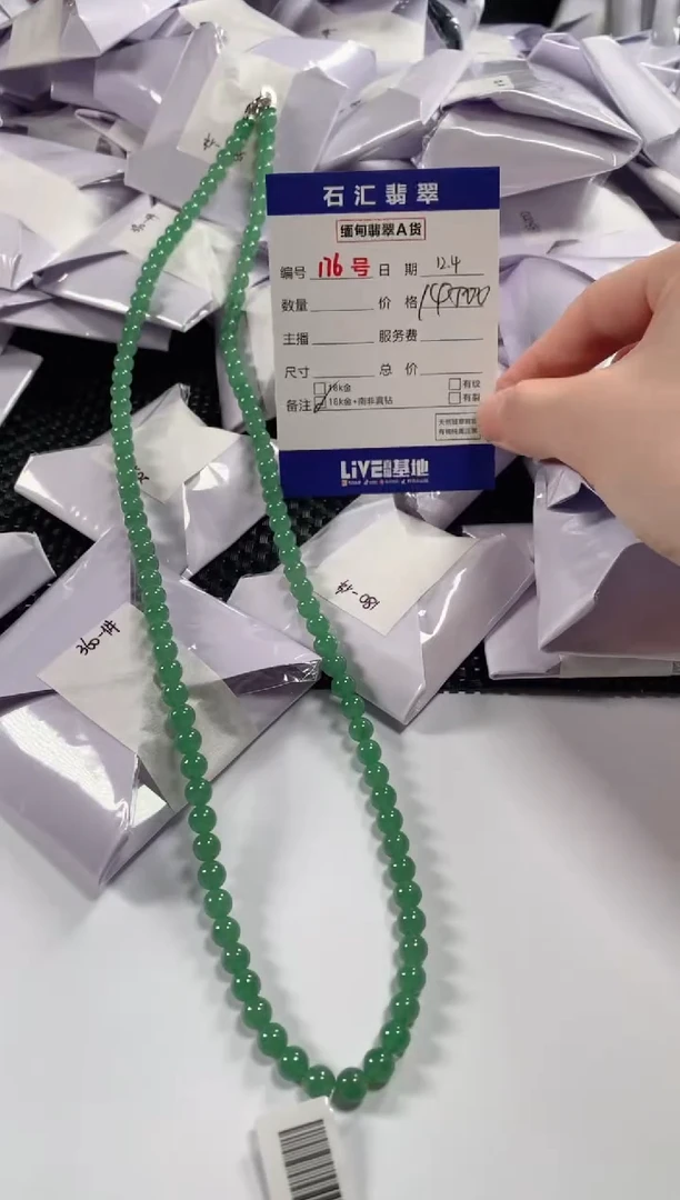 颈饰18K金镶嵌翡翠1