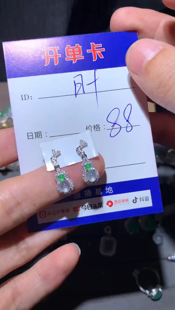 【闪购商品】翡翠耳饰银S925镶嵌 * 庹旪