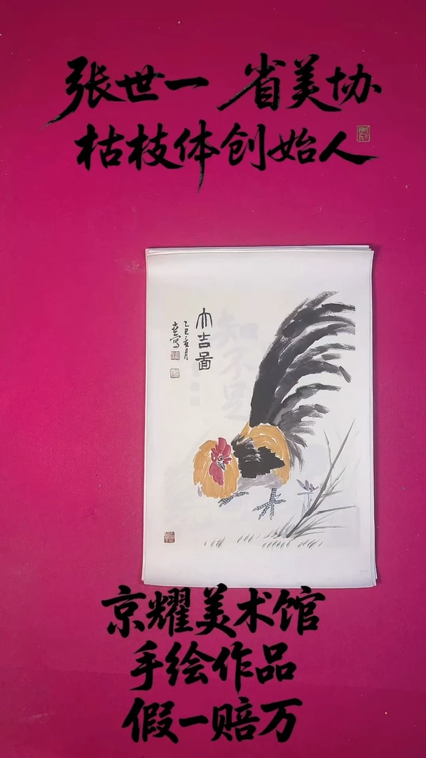 国画1.4平尺国画作品