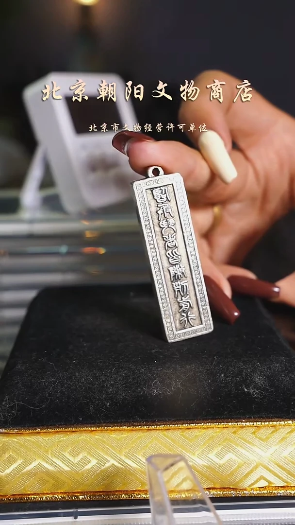 铜云**喜花钱-----------------5025