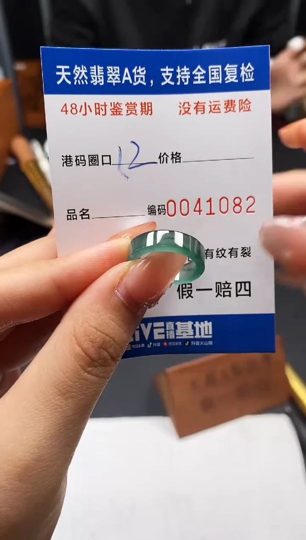 未镶嵌戒指翡翠天然A货翡翠1082