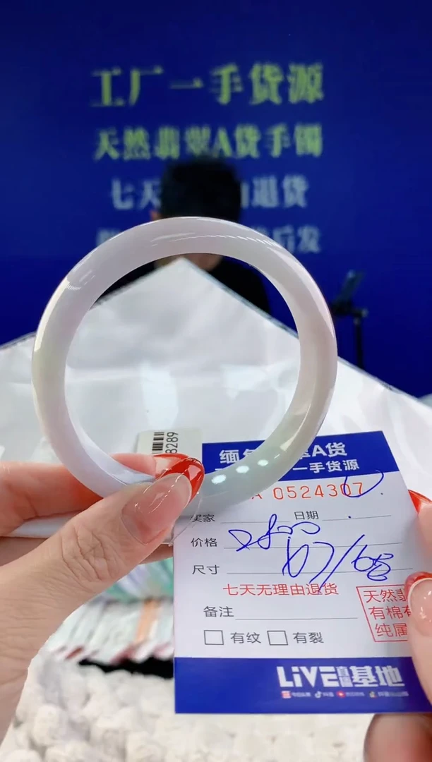 【闪购商品】翡翠手镯未镶嵌07天然A货翡翠