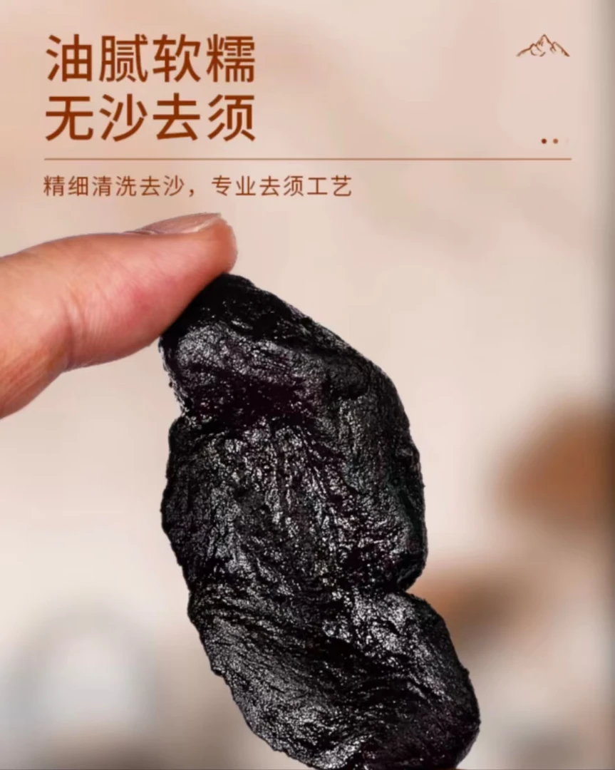 现收山货 （熟地黄）九蒸九制