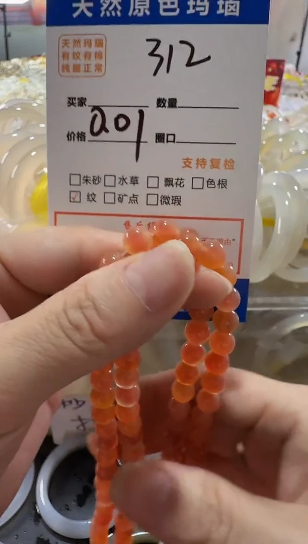 玛瑙/玉髓手镯未镶嵌小*呆312