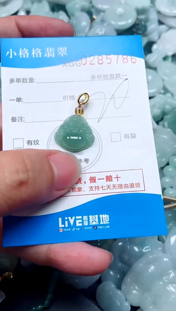 翡翠未镶嵌颈饰闪购商品0285786