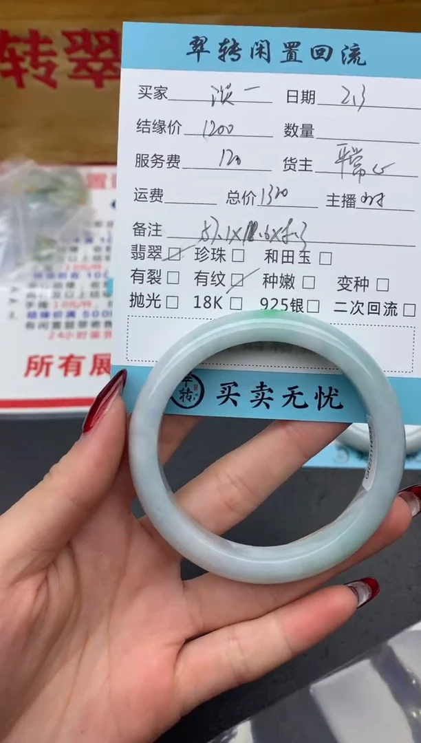 【闪购商品】翡翠手镯未镶嵌绿色