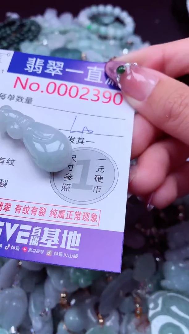 吊坠(不含链)未镶嵌翡翠2390